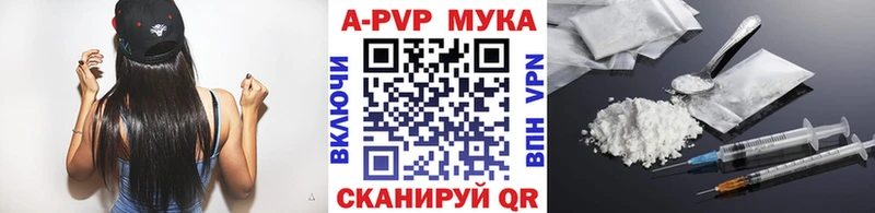 APVP VHQ  Купить где  Мамоново 