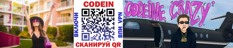 Купить где  Мамоново  Кодеин напиток Lean (лин) 