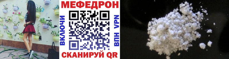 Купить где  Мамоново  Мефедрон мука 