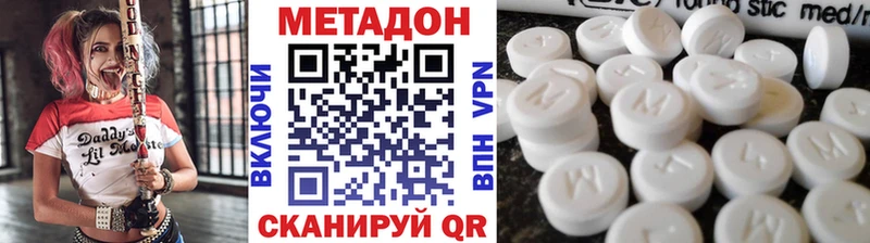 Купить  Мамоново  МЕТАДОН methadone 